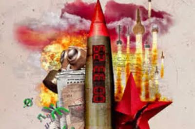 Bomb poster1